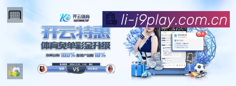 九游会体育