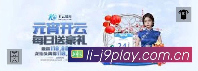 九游会体育App预览