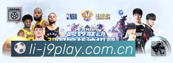 九游会体育 精彩赛事